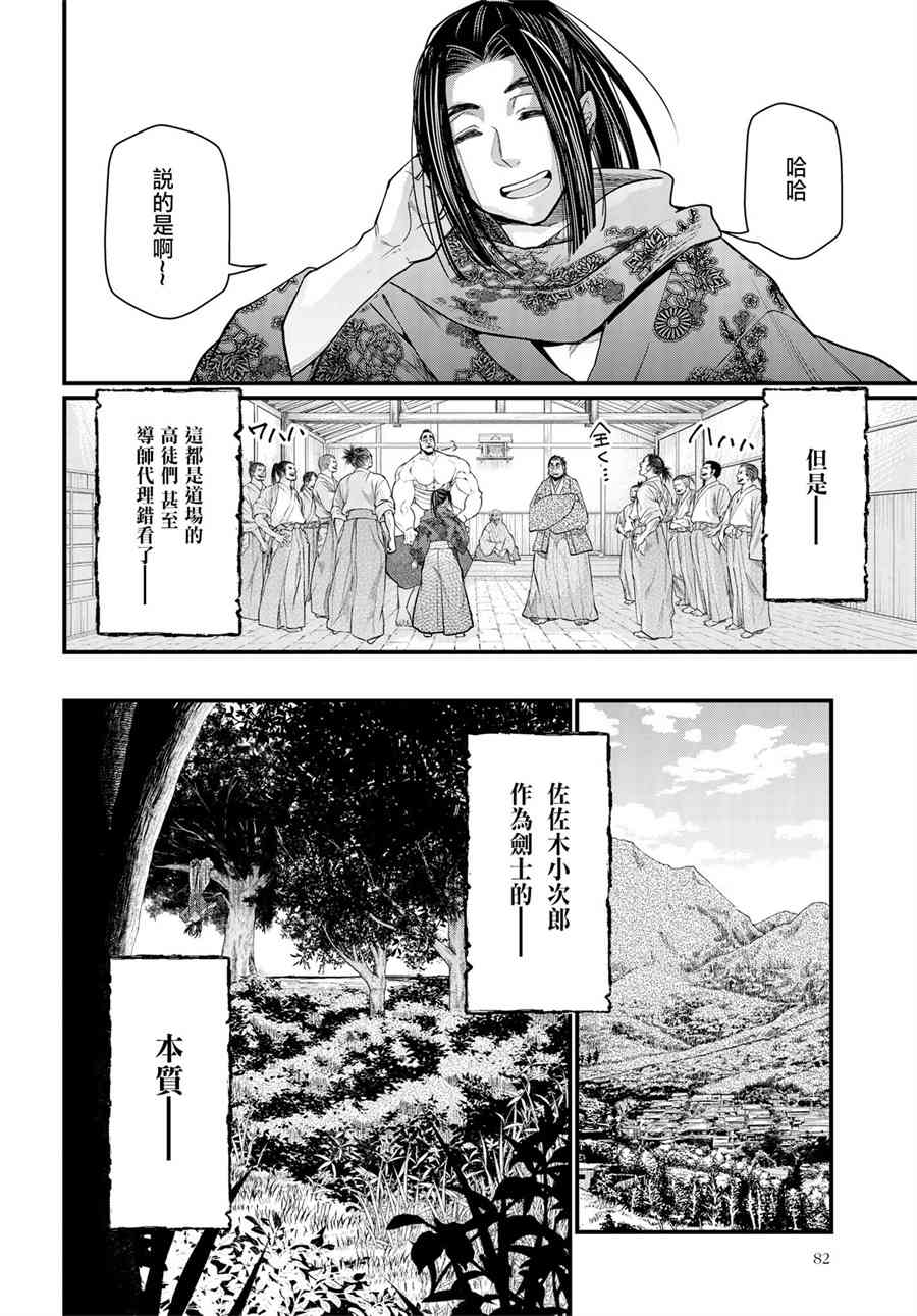 《终末的女武神》16话第13页