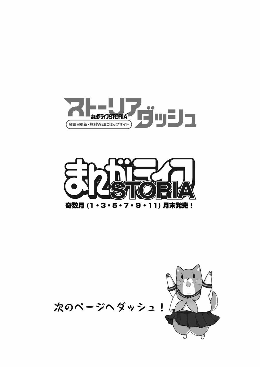 《大姐姐她对女子小学生兴致勃勃》3话第1页