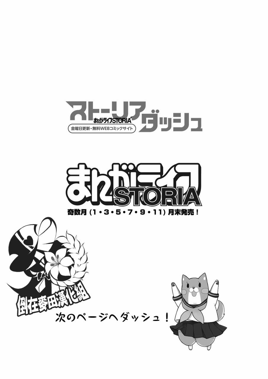 《大姐姐她对女子小学生兴致勃勃》8话第1页