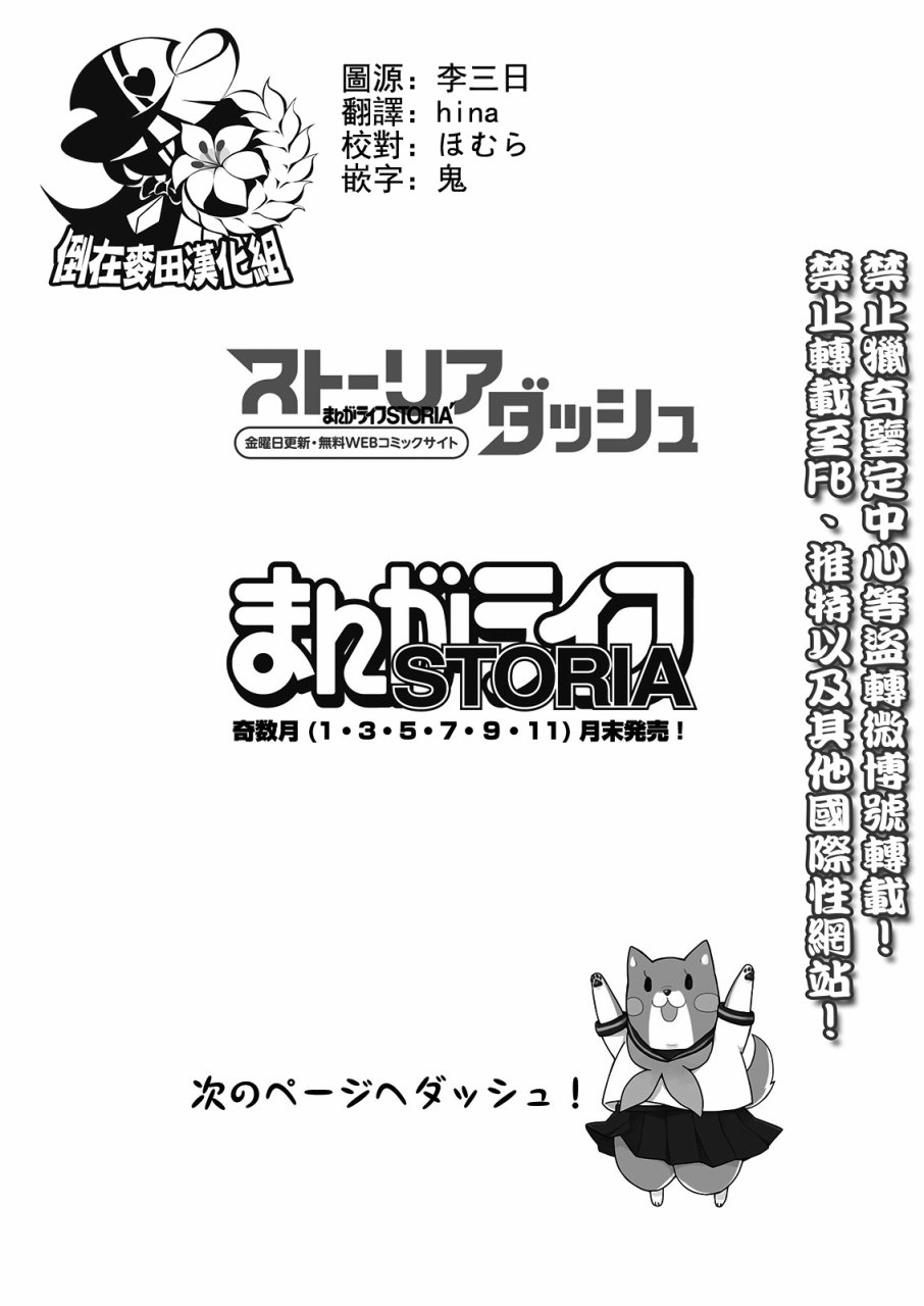 《大姐姐她对女子小学生兴致勃勃》9话第1页