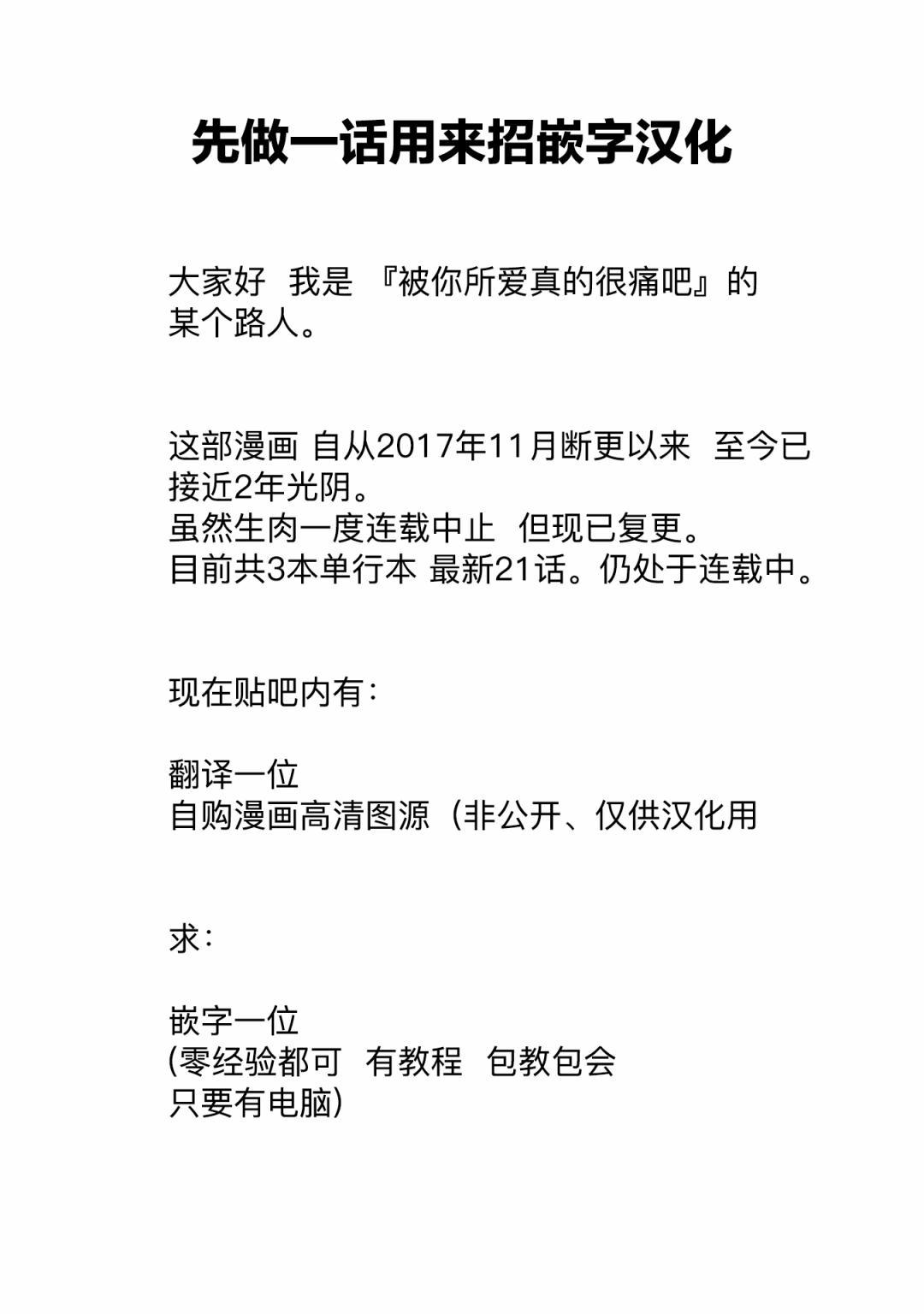 《被你所爱、真的很痛》4话第25页