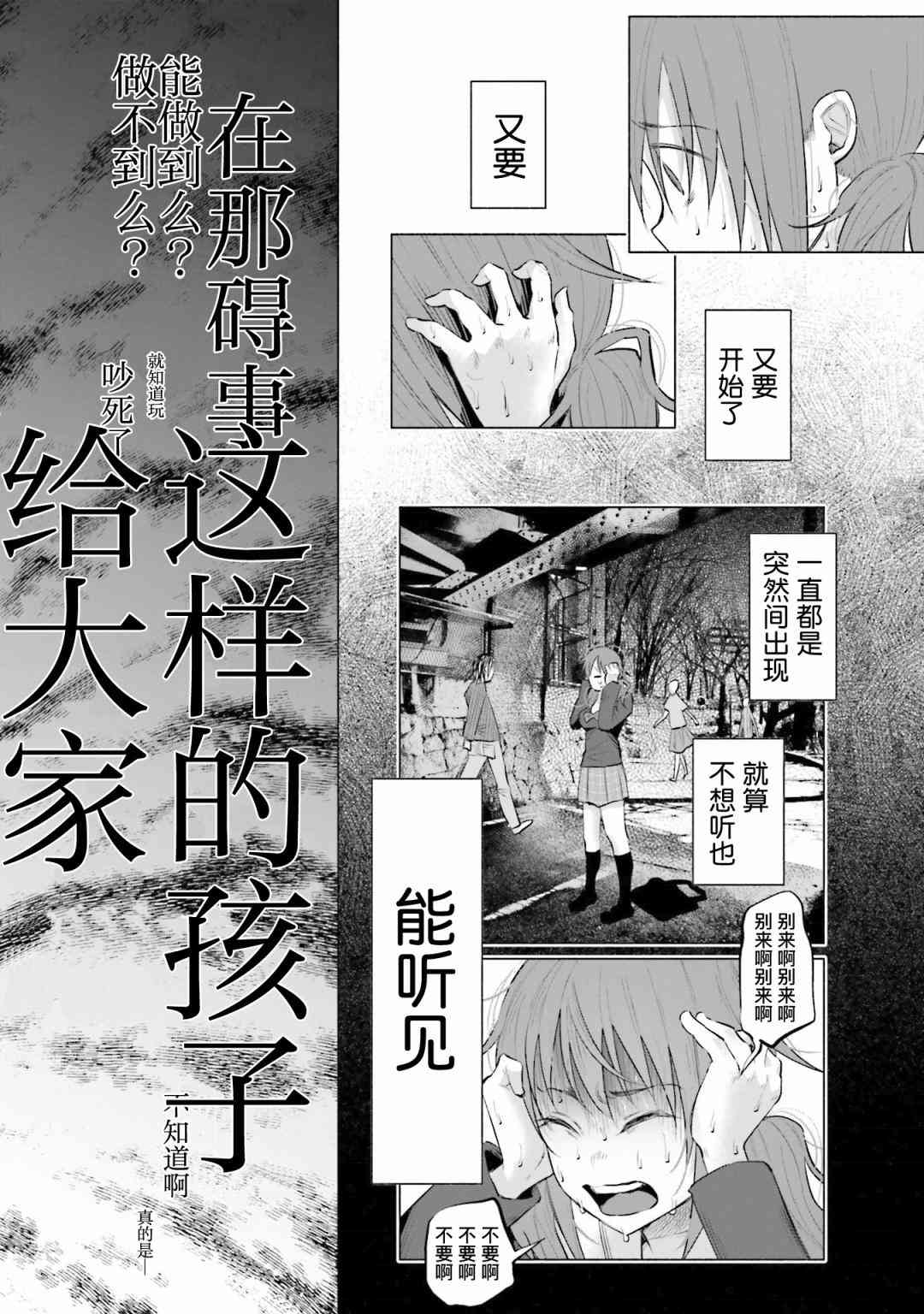 《被你所爱、真的很痛》4话第7页