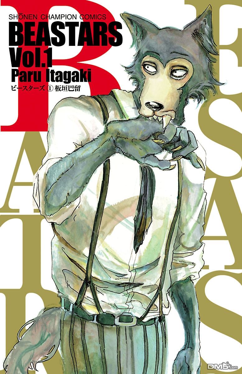 《BEASTARS》第1话 因为是满月 就介绍一下第1页