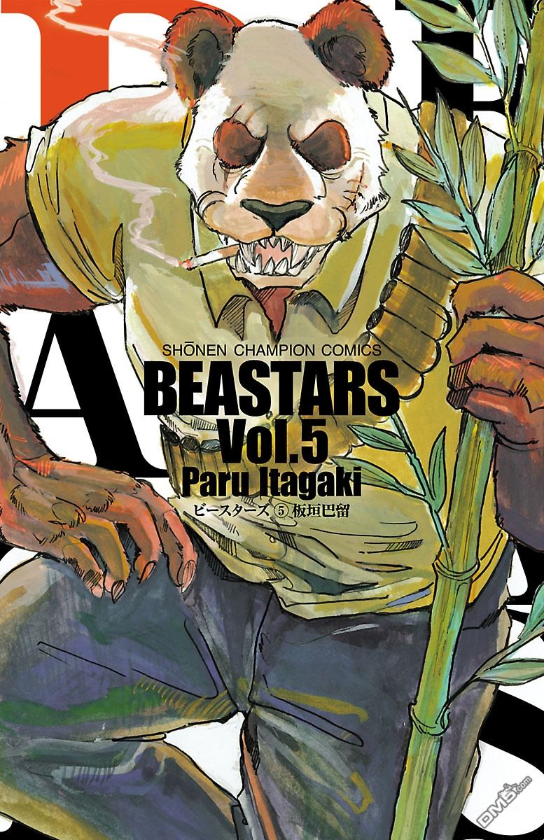 《BEASTARS》第35话 为了美味第1页