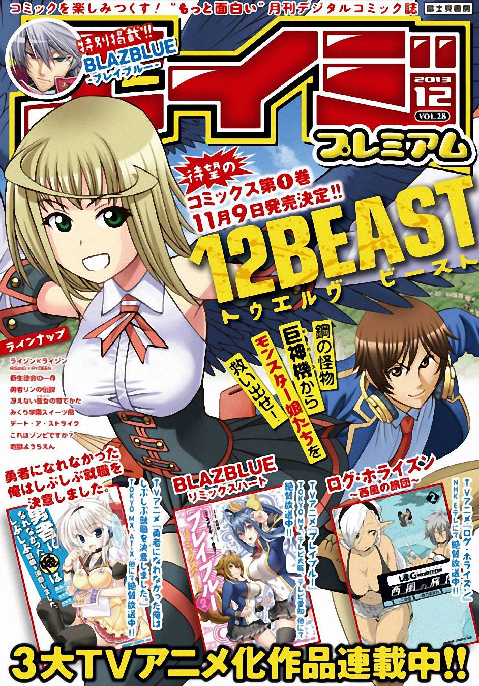 《12BEAST》第4.5话第1页