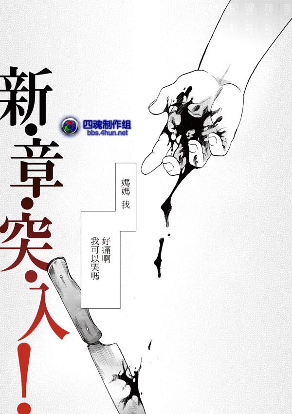 《空之境界》11话第1页