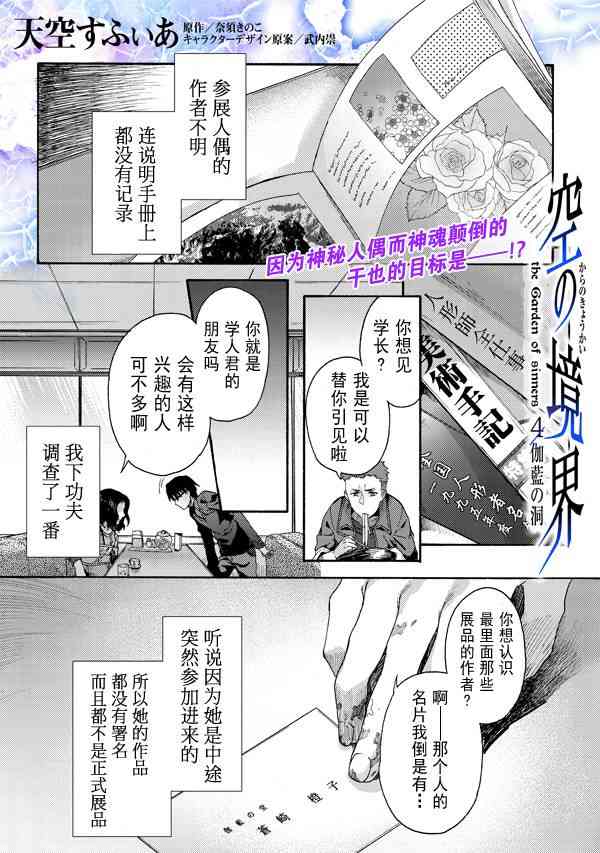 《空之境界》23话第1页