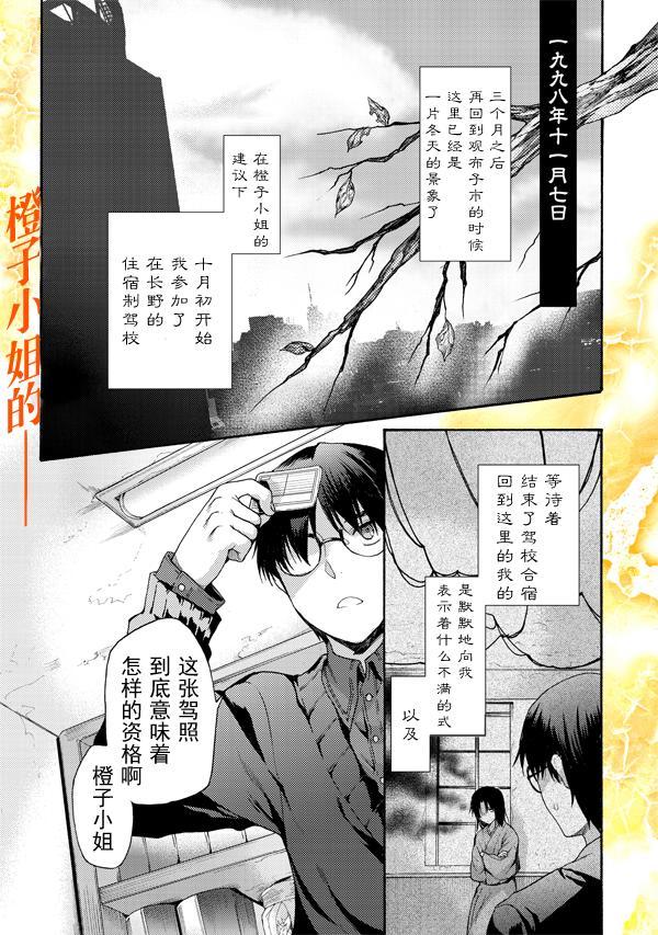 《空之境界》35话第1页