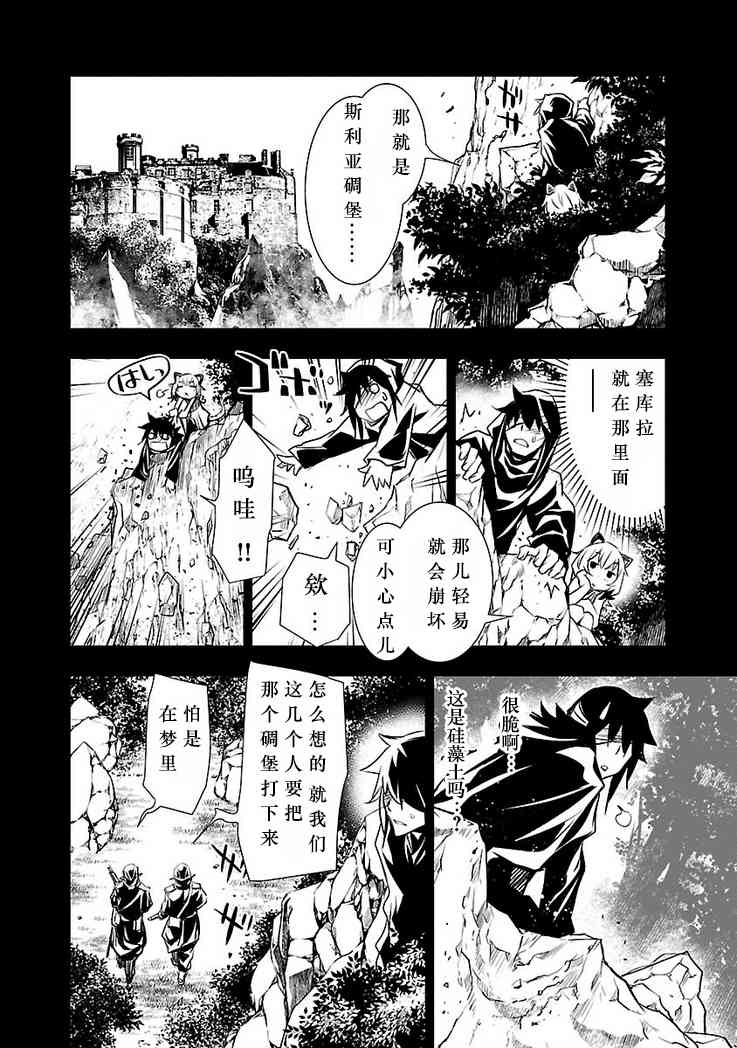 《神咒的涅库塔露》5话第16页