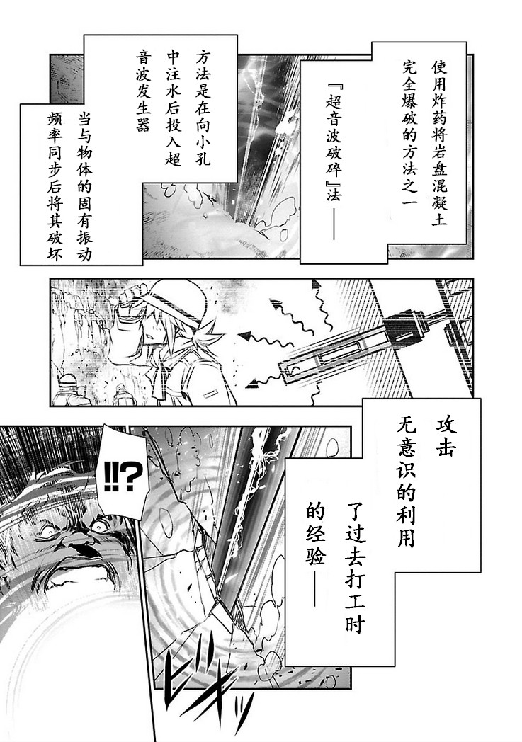 《神咒的涅库塔露》7话第37页