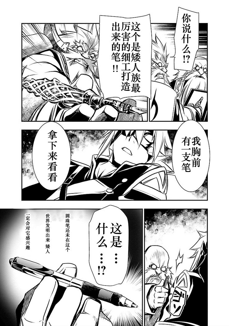 《神咒的涅库塔露》9话第47页