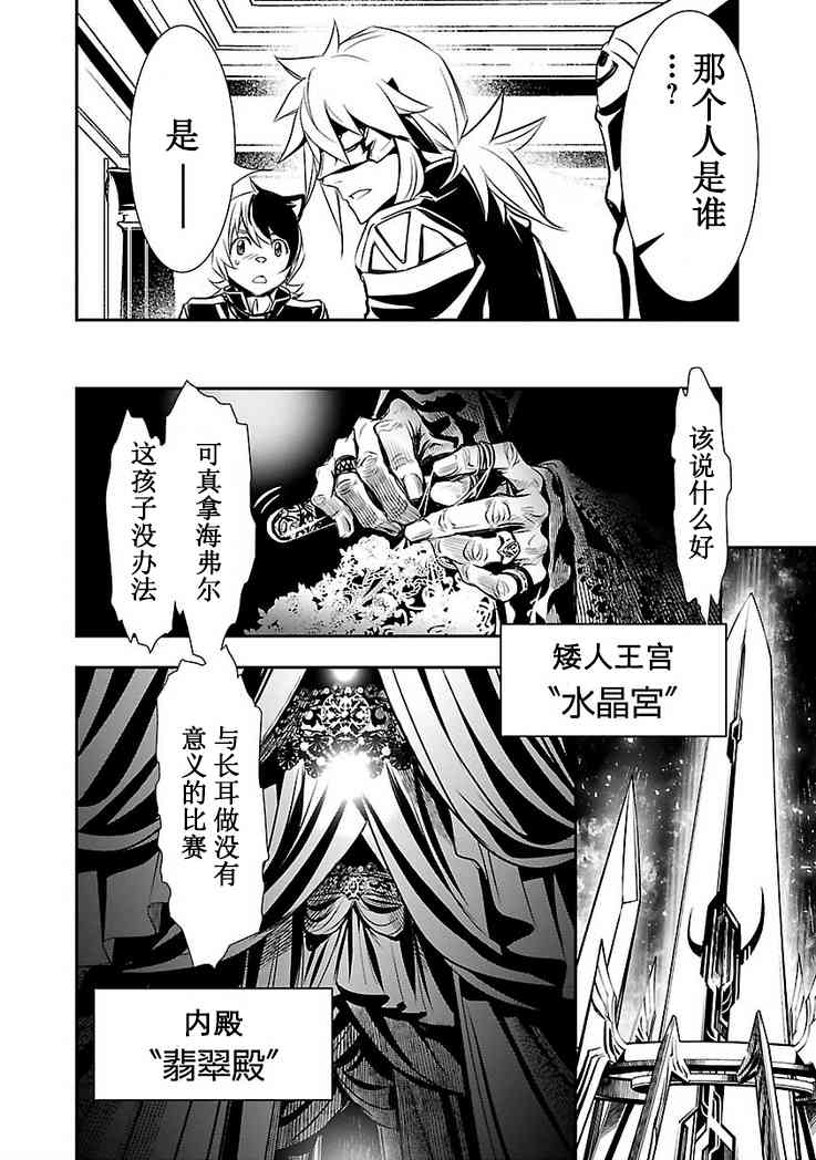 《神咒的涅库塔露》10话第14页