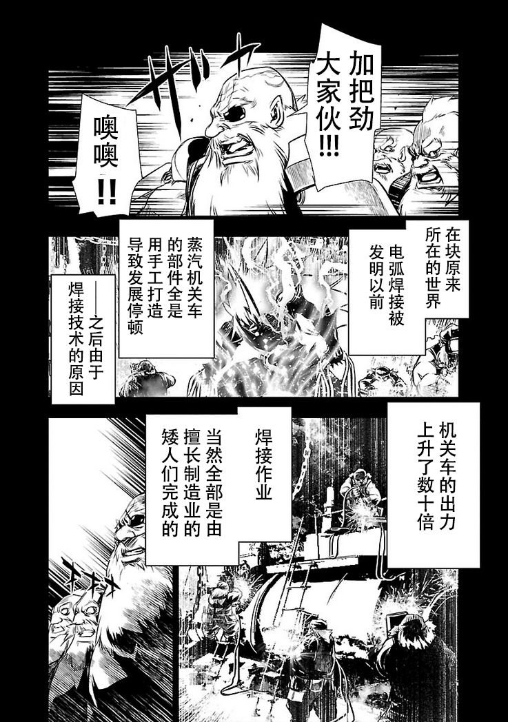 《神咒的涅库塔露》11话第41页