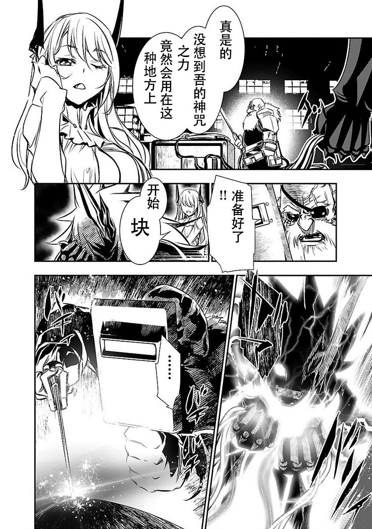 《神咒的涅库塔露》11话第39页