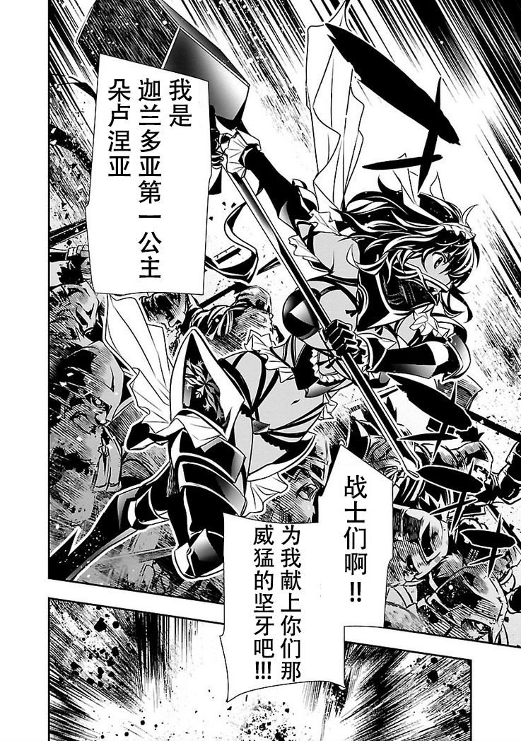 《神咒的涅库塔露》11话第33页