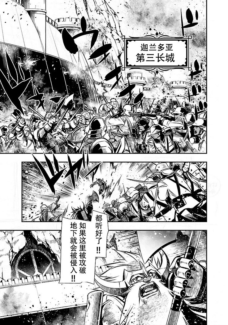 《神咒的涅库塔露》11话第28页