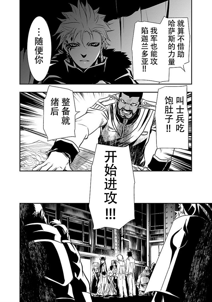 《神咒的涅库塔露》11话第5页