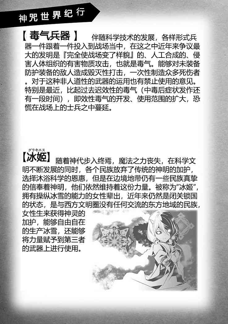 《神咒的涅库塔露》13话第48页