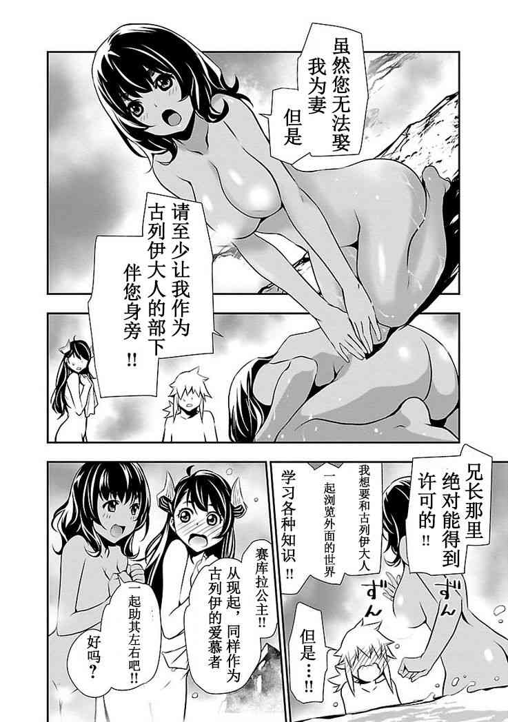 《神咒的涅库塔露》13话第39页