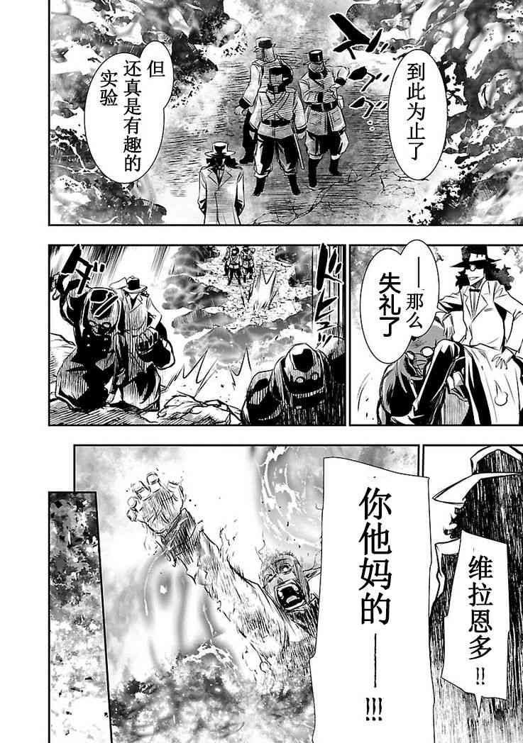 《神咒的涅库塔露》13话第26页