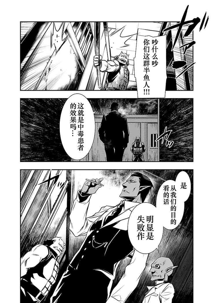 《神咒的涅库塔露》15话第34页