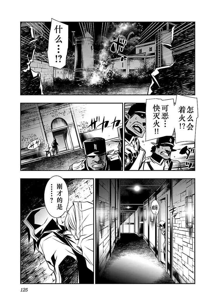 《神咒的涅库塔露》15话第30页