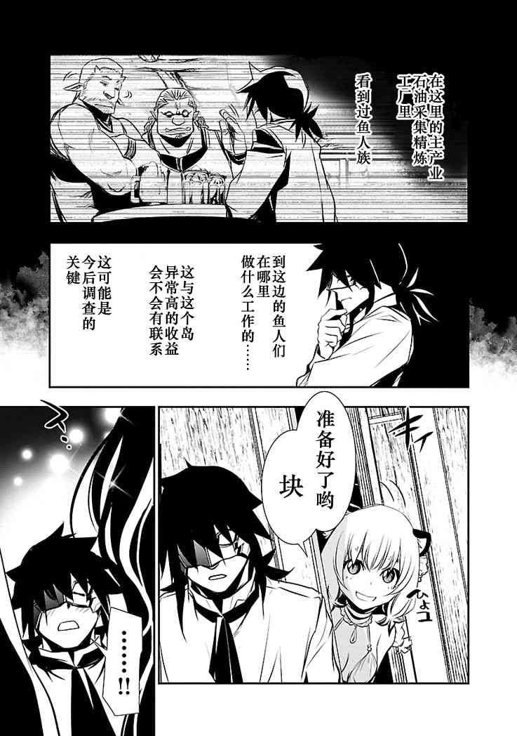 《神咒的涅库塔露》15话第11页