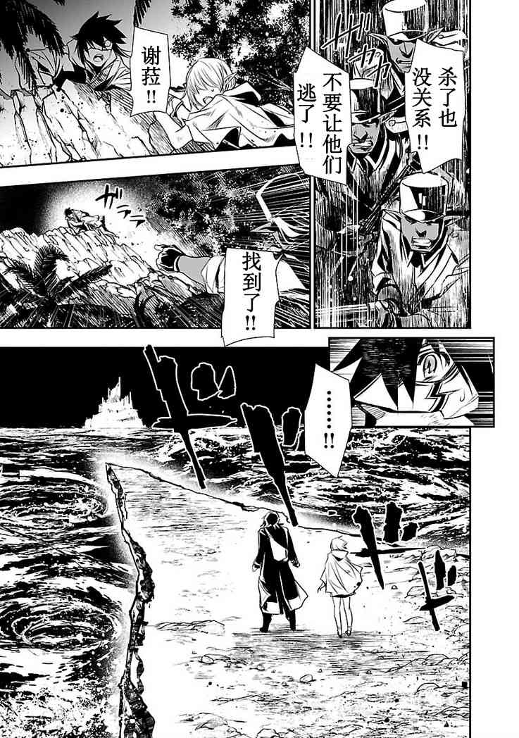 《神咒的涅库塔露》16话第24页