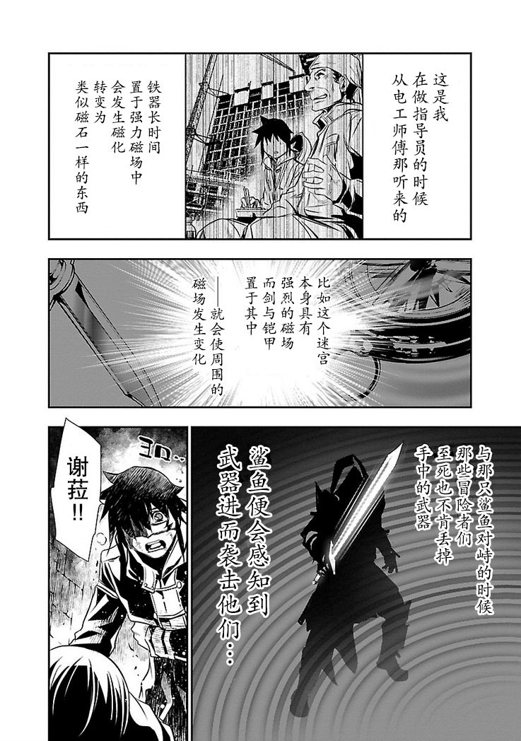 《神咒的涅库塔露》17话第46页