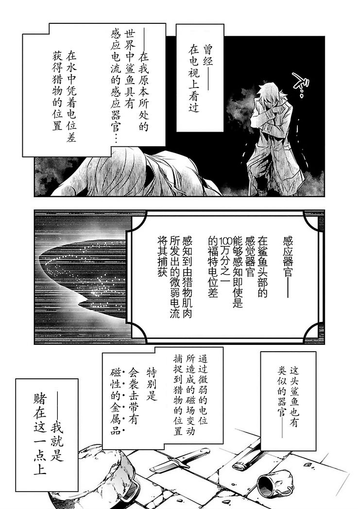 《神咒的涅库塔露》17话第45页