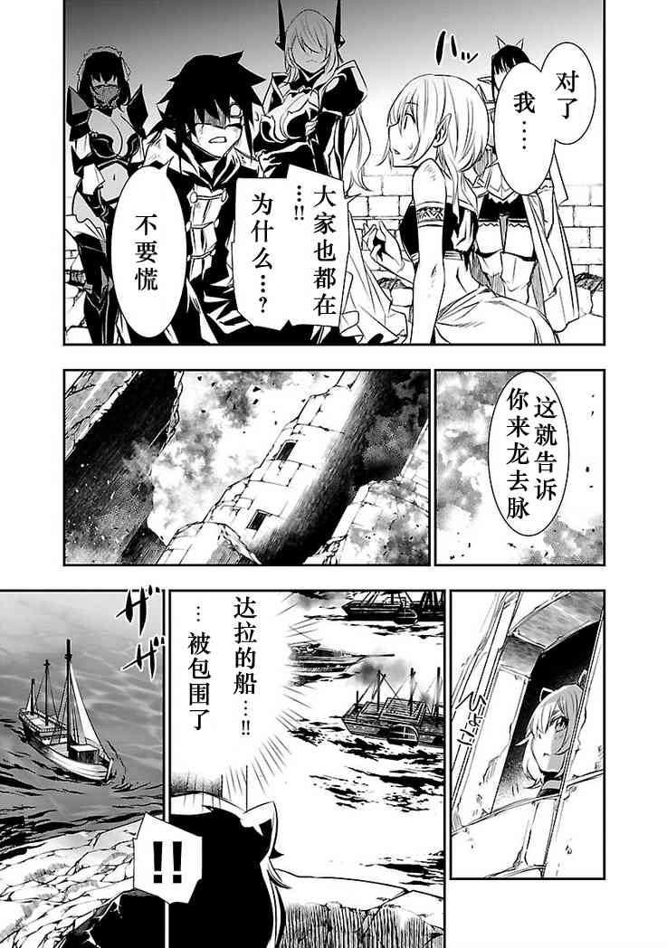 《神咒的涅库塔露》18话第26页