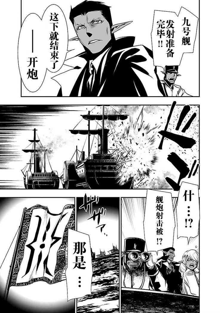 《神咒的涅库塔露》19话第46页