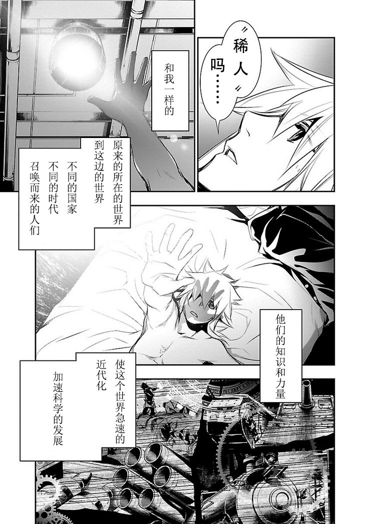 《神咒的涅库塔露》21话第17页