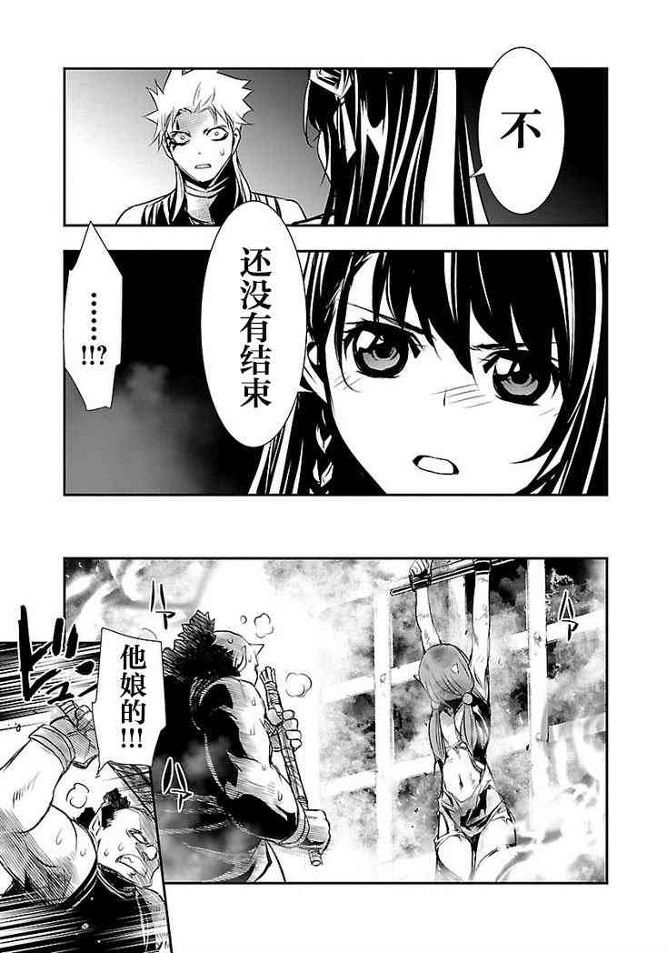 《神咒的涅库塔露》22话第30页