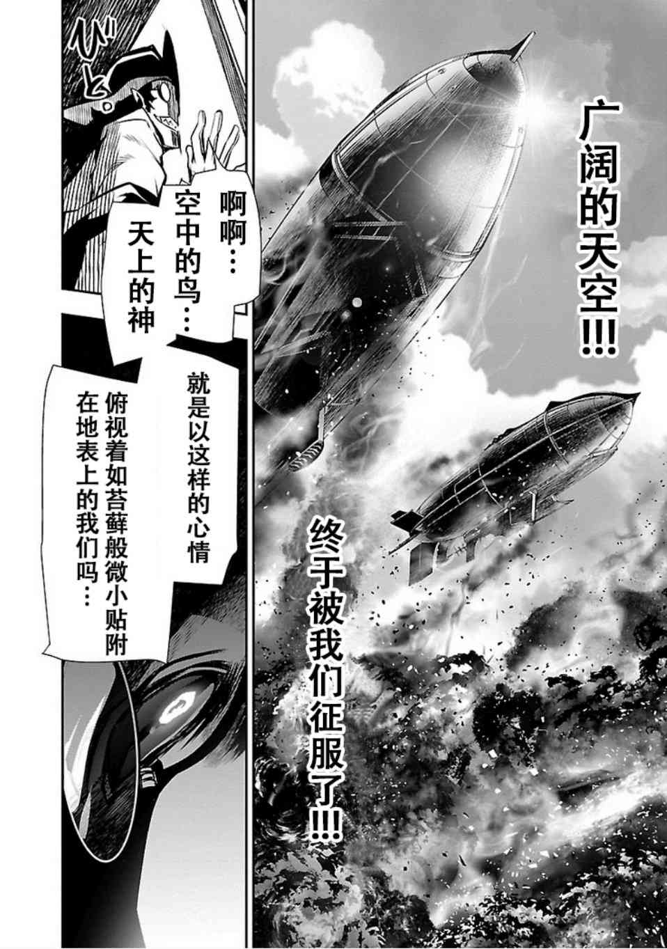 《神咒的涅库塔露》25话第28页