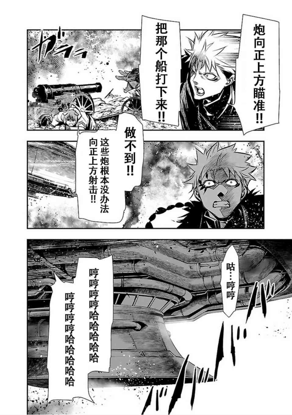 《神咒的涅库塔露》25话第26页