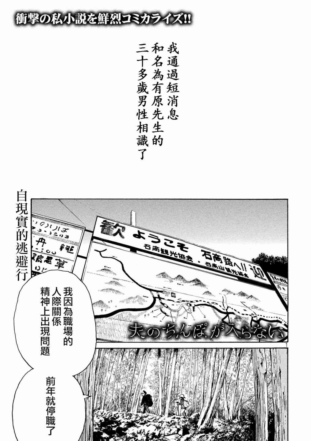 《老公进不来》15话第1页