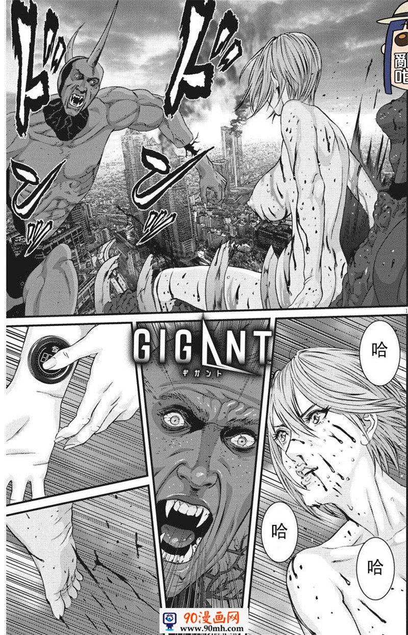 《GIGANT》39话.鲜血第1页