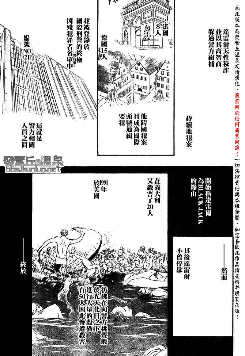 《下一站巨星》175话第3页