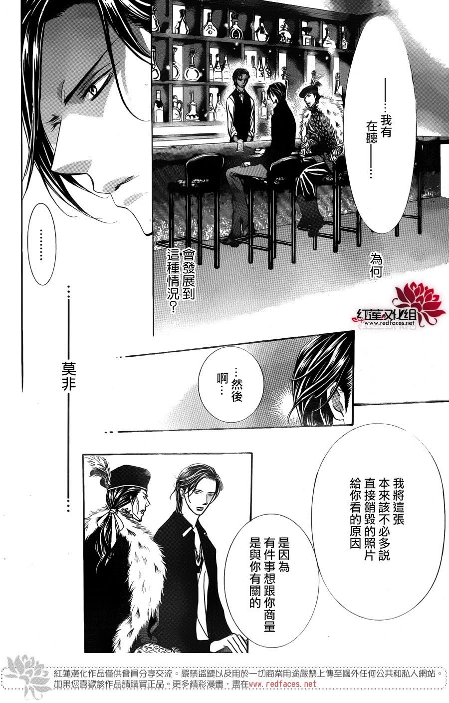 《下一站巨星》249话第6页