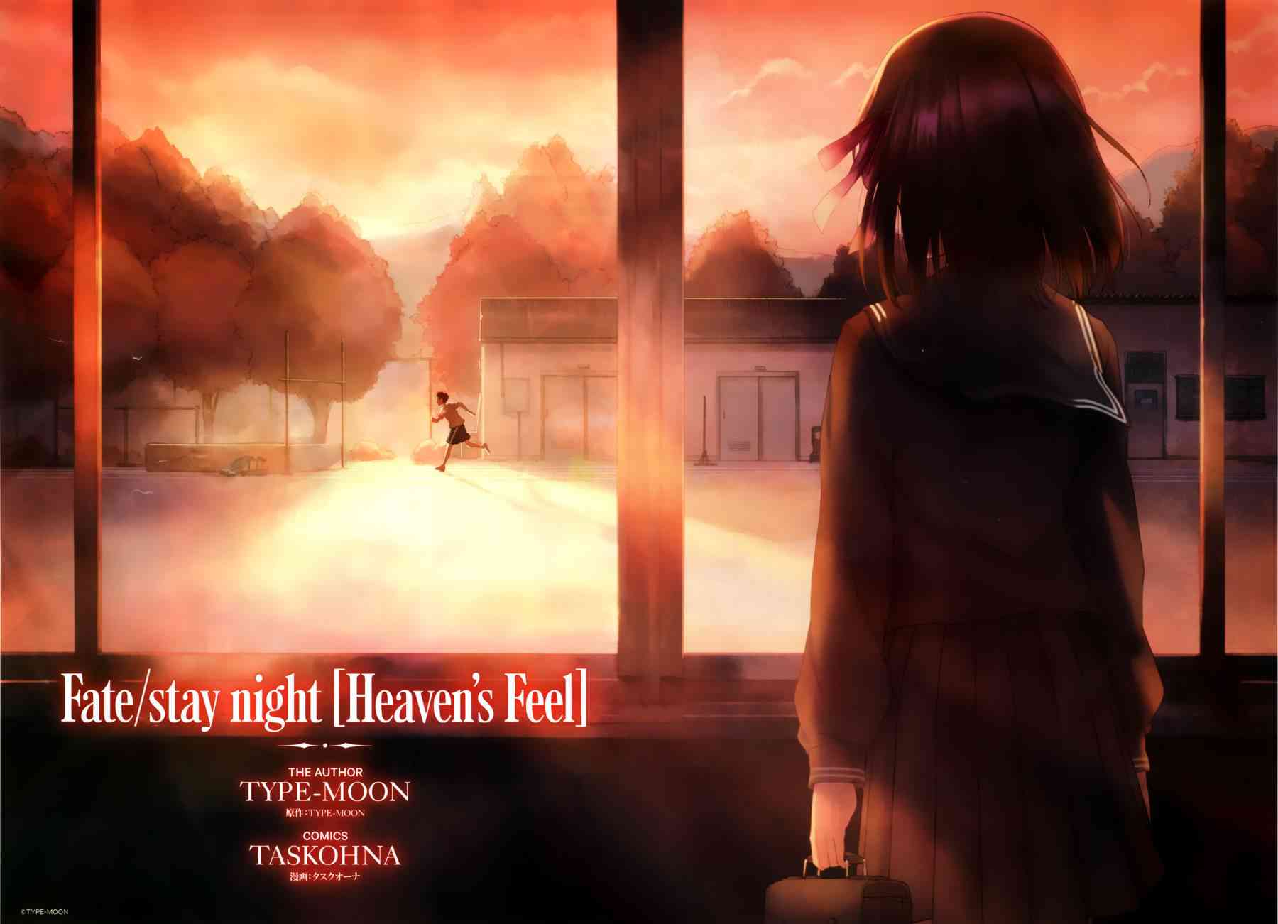 《Fate/stay night Heaven’s Feel》1话第1页