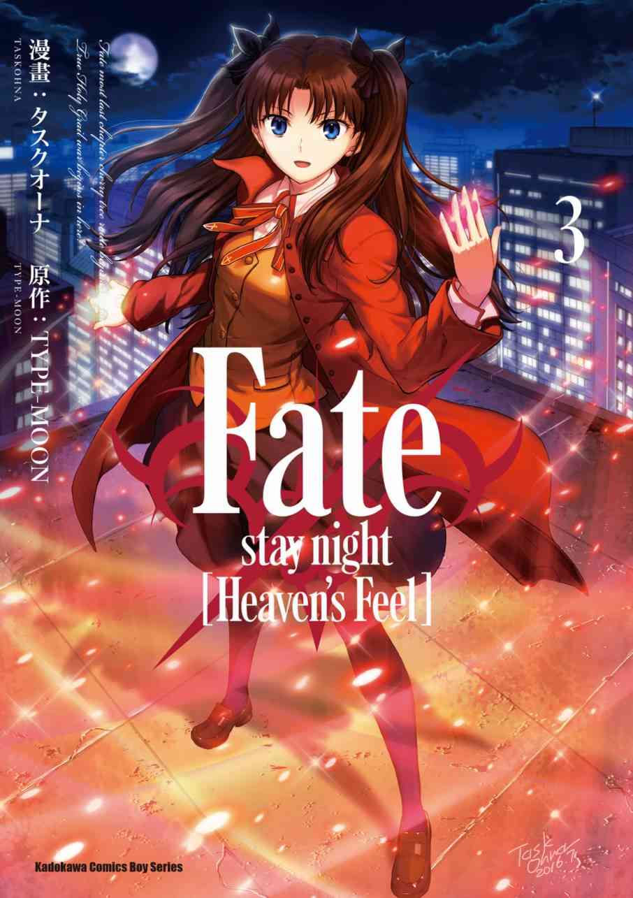 《Fate/stay night Heaven’s Feel》3话第1页