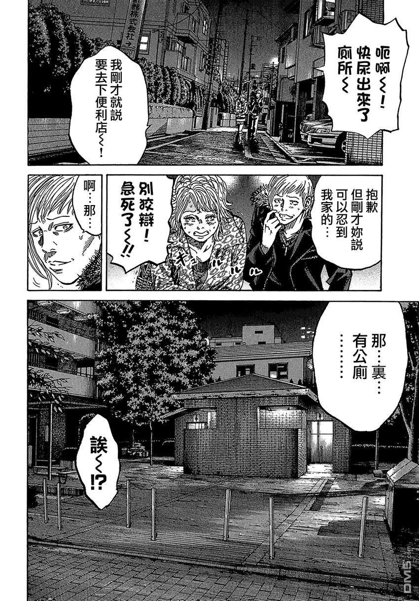 《斑马》第5话第21页