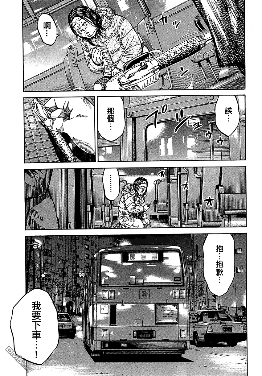 《斑马》第5话第20页