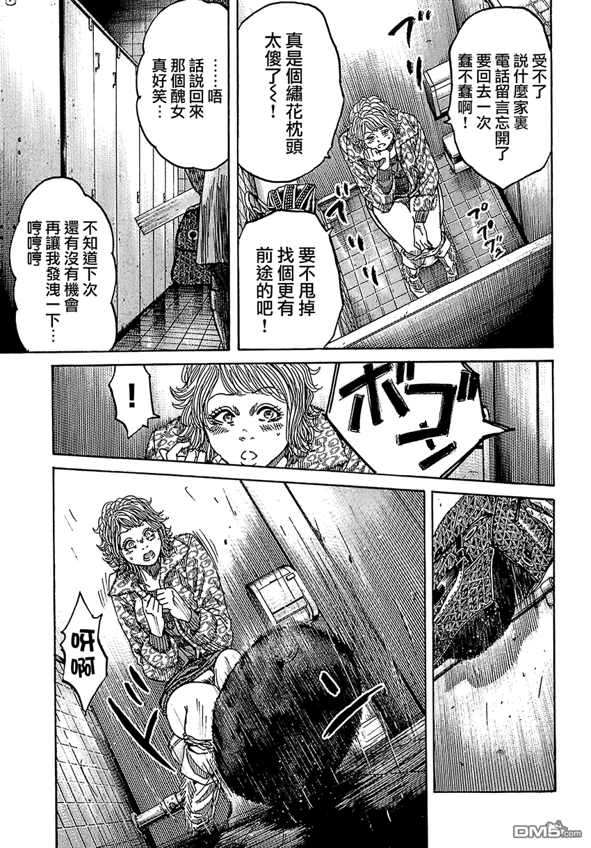 《斑马》第5话第22页