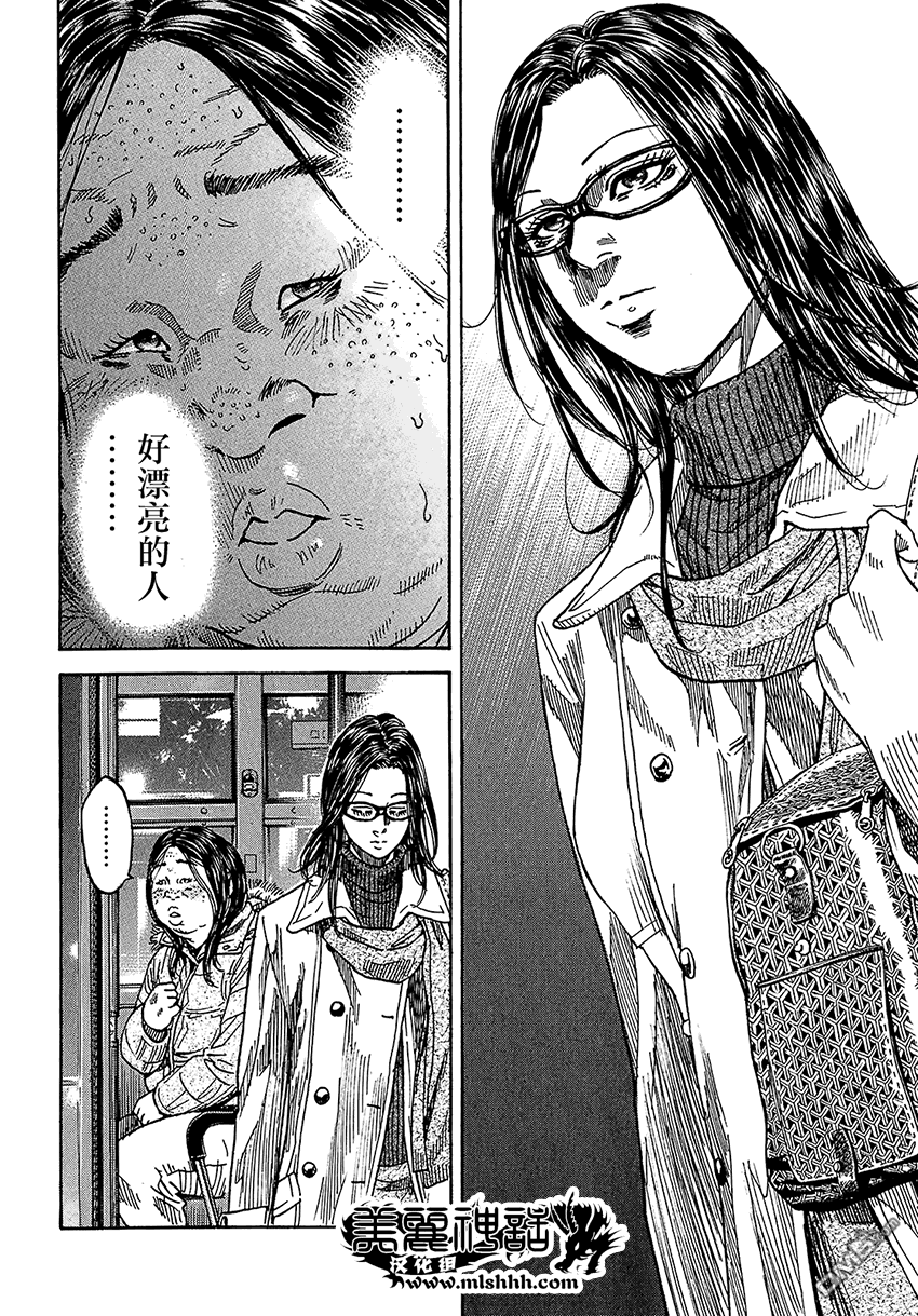 《斑马》第5话第19页