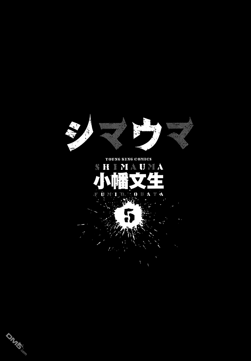 《斑马》第5话第6页