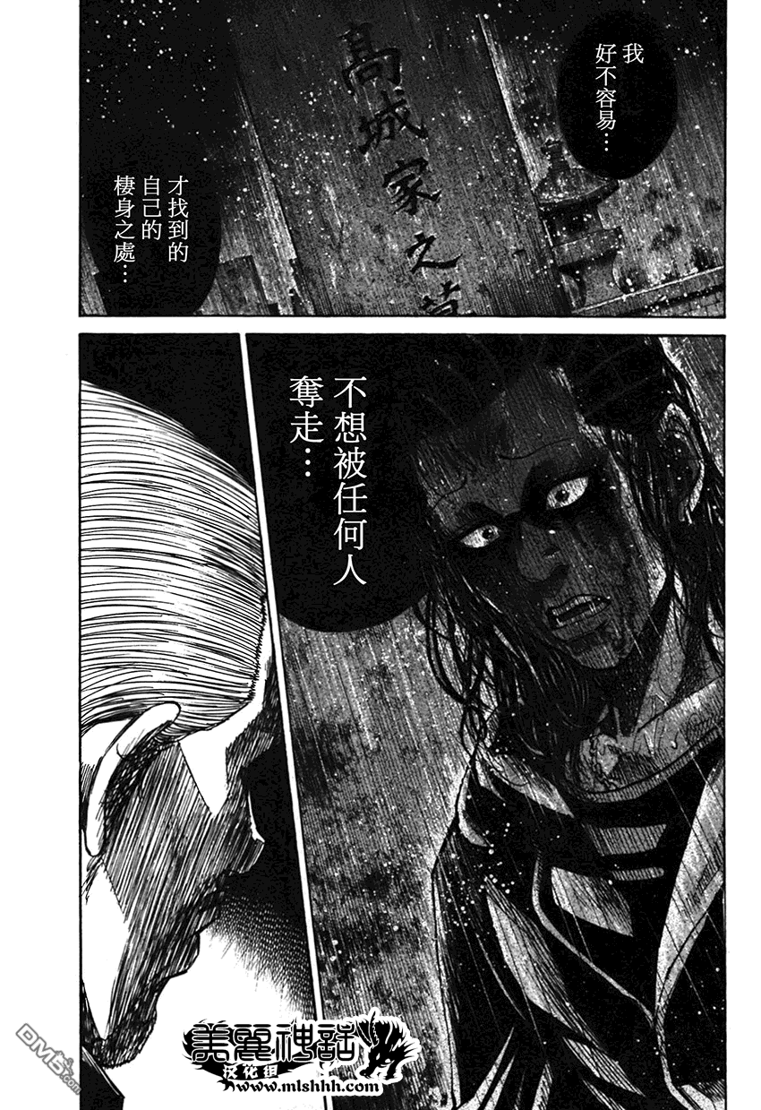 《斑马》第7话第31页