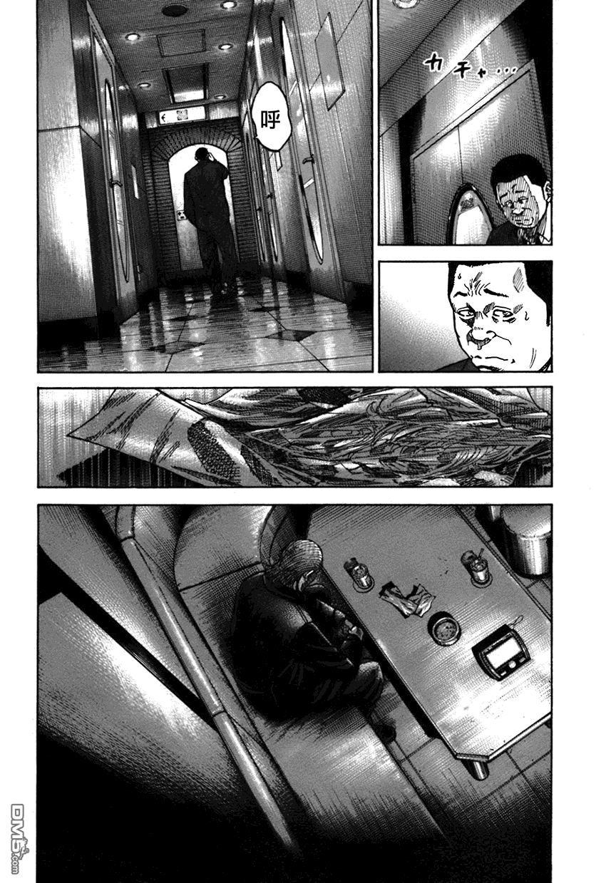 《斑马》第7话第30页