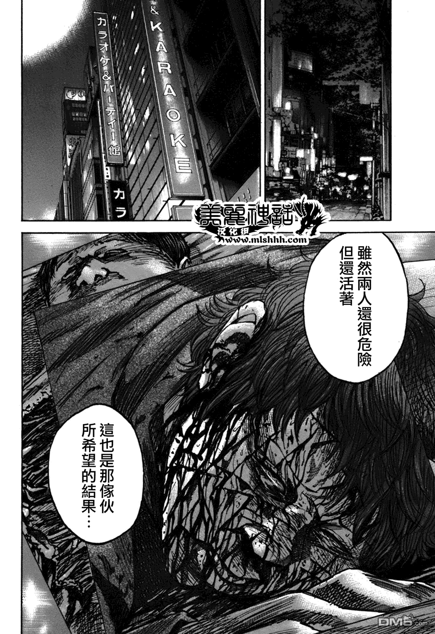 《斑马》第7话第26页